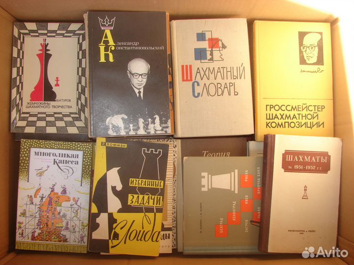 Шахматная литература