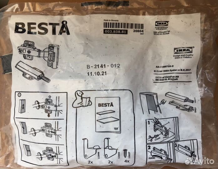 Петли Бесто икеа