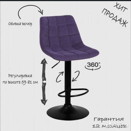 Барный стул бу