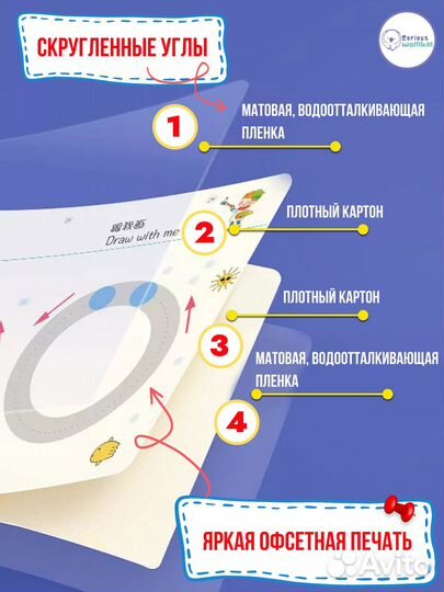 Развивающая детская тетрадь пиши-стирай с маркером