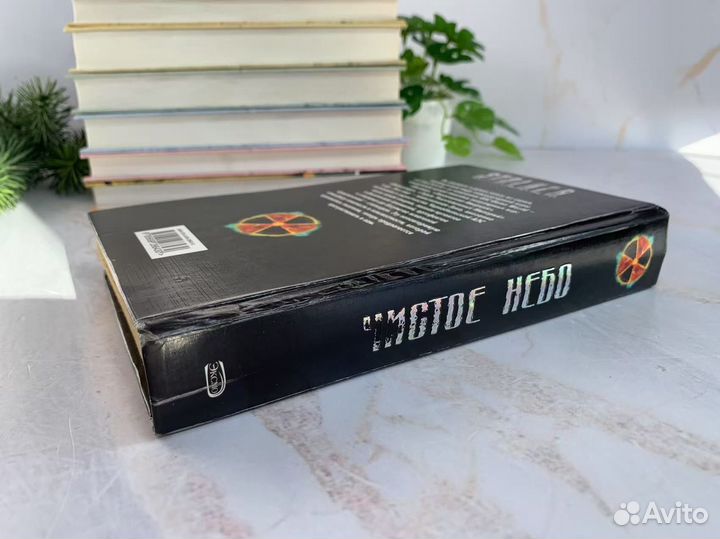 Чистое небо - сборник рассказов. Сталкер