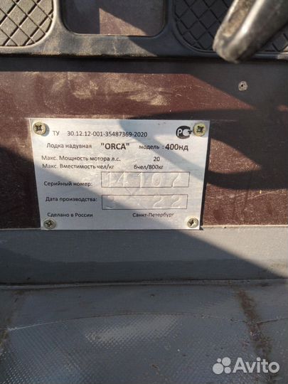 Лодка пвх orca 400