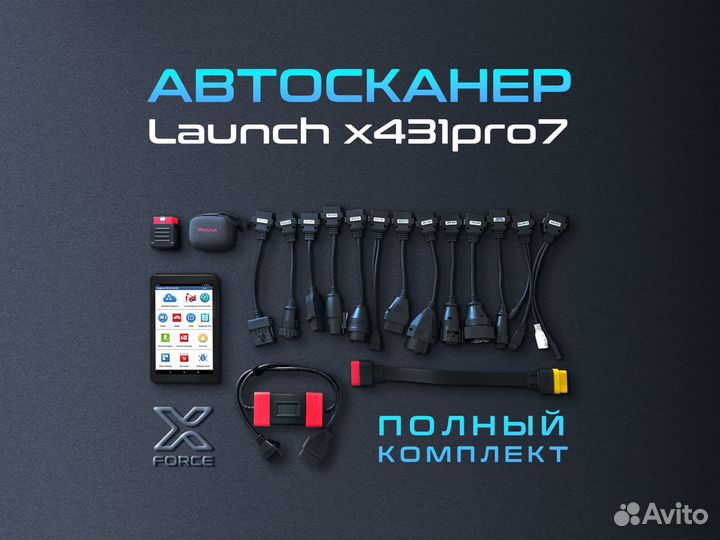 Автосканер Launch Mucar diagzone PRO (Комплект)