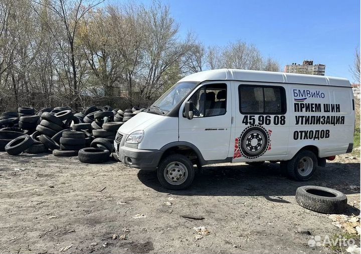 Прием отработанных шин