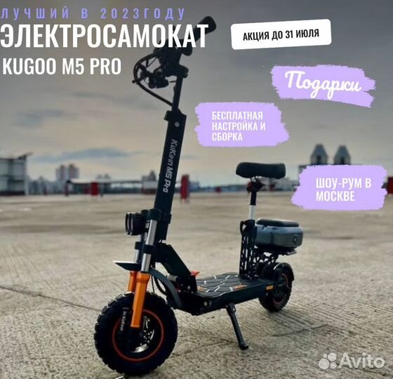 Электросамокат Kugoo M5 Pro 2023