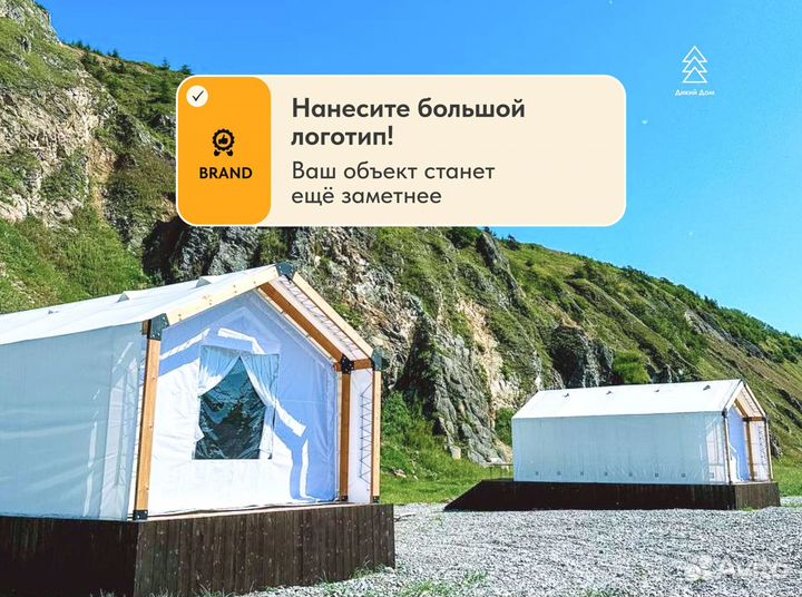 Тент для глэмпинга