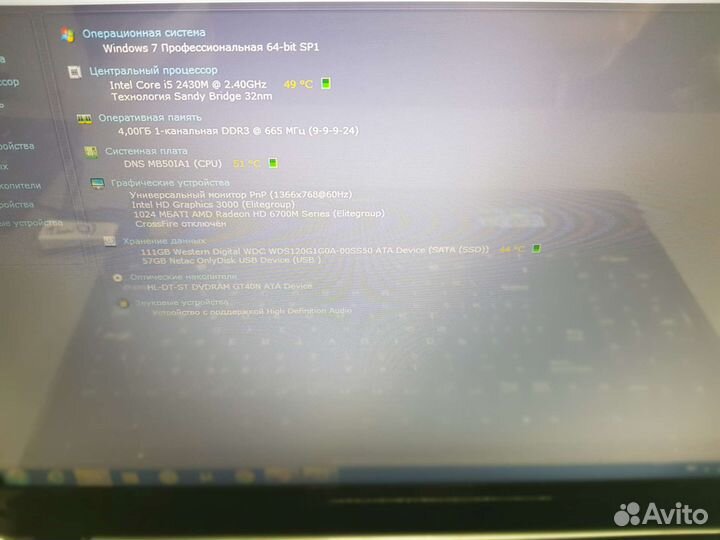 Ноутбук DNS i5 4gb HD 6700m 1gb SSD 120gb