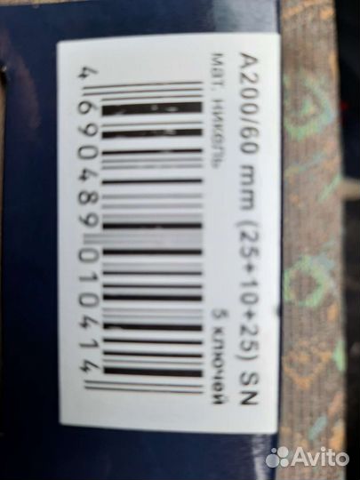 Личинка замка