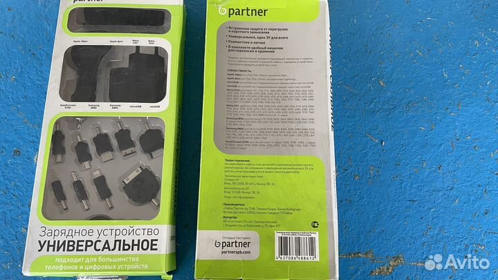 Зарядное устройство универсальное -partner