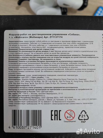 Собака робот
