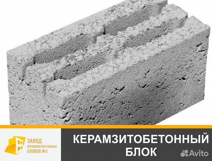 Керамзитный блок