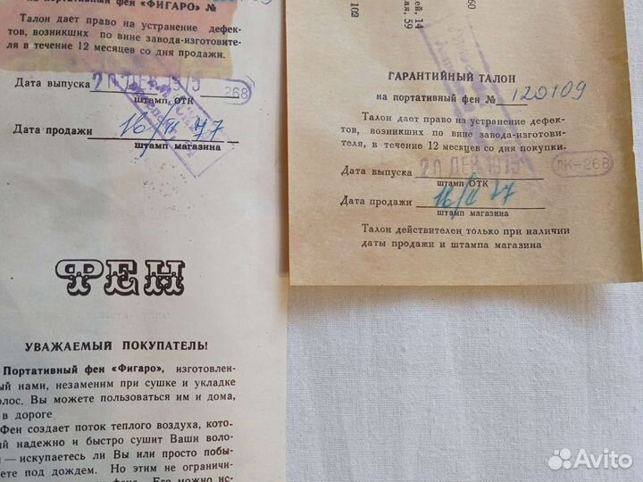 Фен для волос