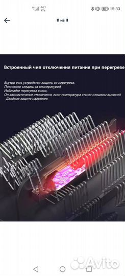 Ультрафен профессиональный