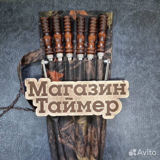 Набо шампуры в чехле шампура в кейсе