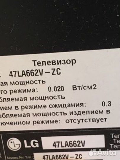 Телевизор LG 47LA662V на разборе