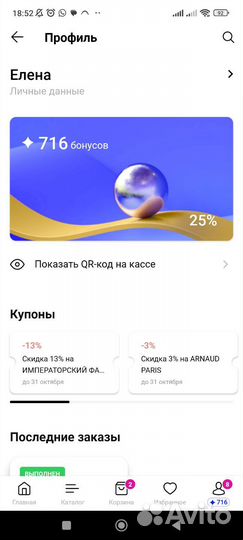 Бонусы летуаль