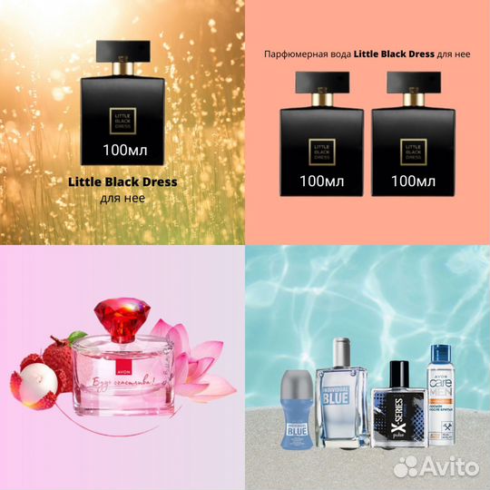 Эйвон продукция набор № А24/20