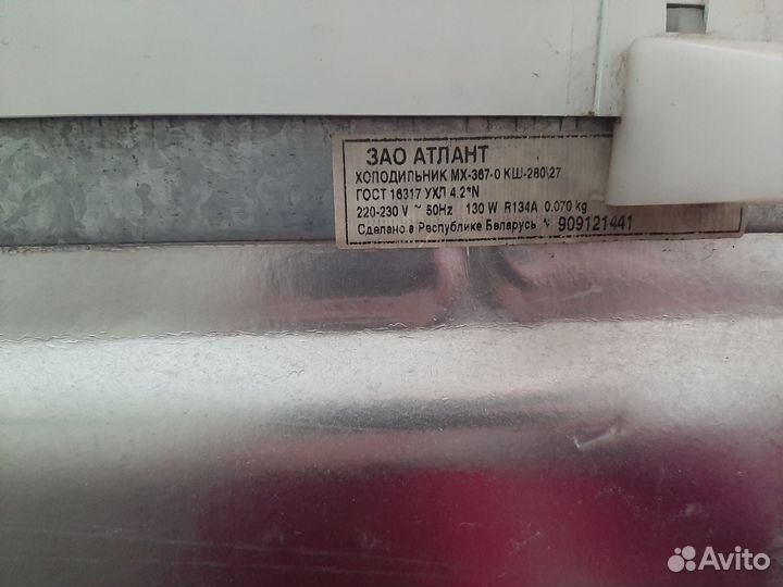 Холодильник атлант бу