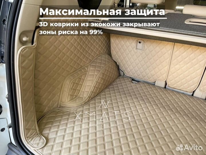 Коврики в багажник Toyota Land Cruiser Prado