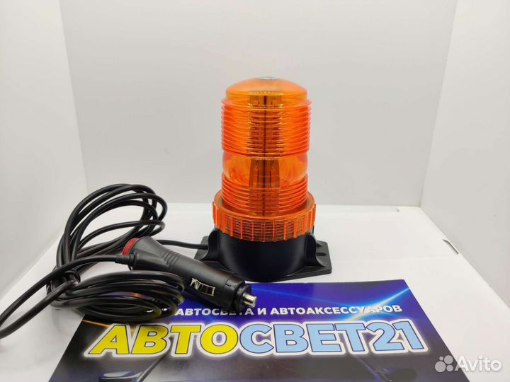 Светодиодная Мигалка маяк оранжевый 12-24В