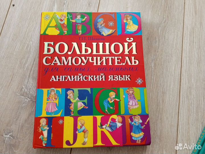 Детские развивающие книги