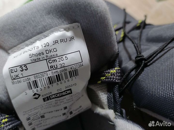 Лыжные ботинки