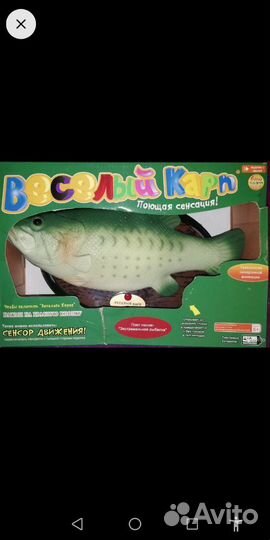 Сувенир карп музыкальный