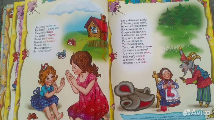 Большая энциклопедия дошкольника