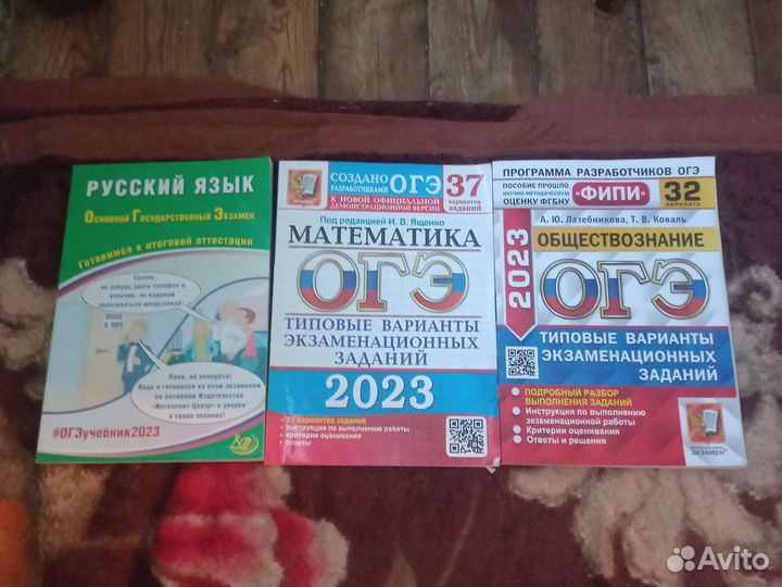 Учебники по огэ за 9 класс