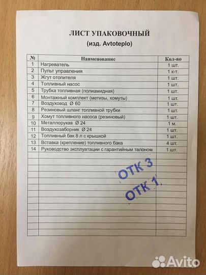 Автономный отопитель /сухой фен. Арт.097б