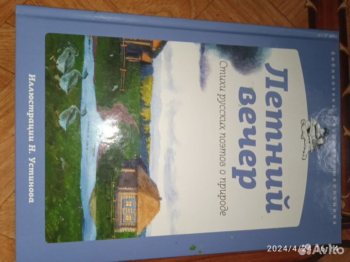 Книга