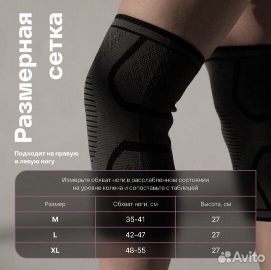 Наколенник ортопедический, бандаж на колено