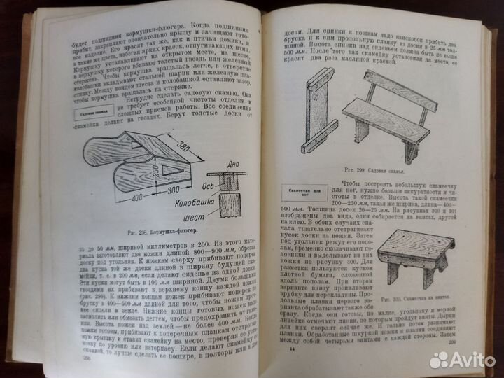 Леонтьев. Работы по дереву и металлу. 1939