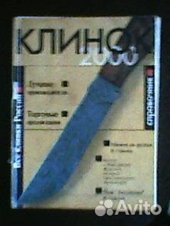 Справочник - каталог 