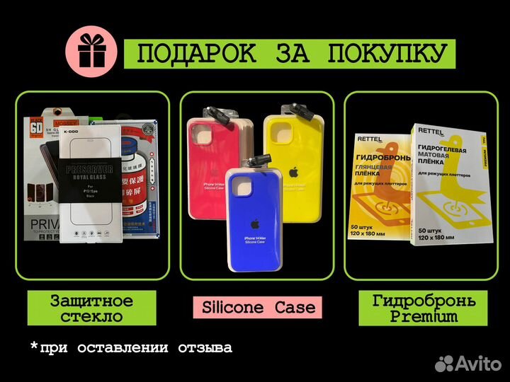 iPhone 14, 512 ГБ