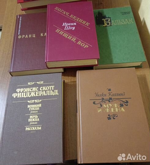 Книги зарубежных классиков 1