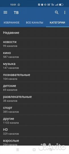 Iptv телевидение
