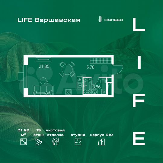 Квартира-студия, 31,5 м², 19/24 эт.