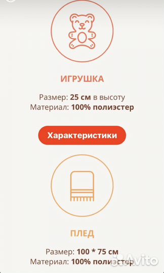 Мягкий мишка с пледом новый