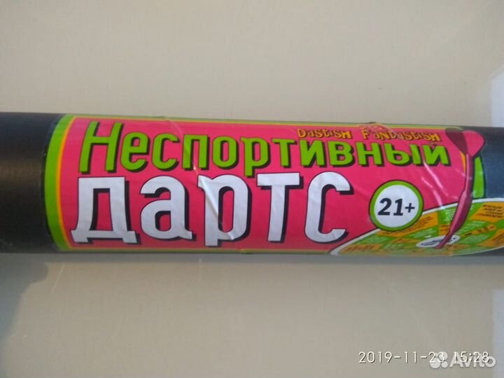 Неспортивный Дартс Развлекалочка\Разливалочка