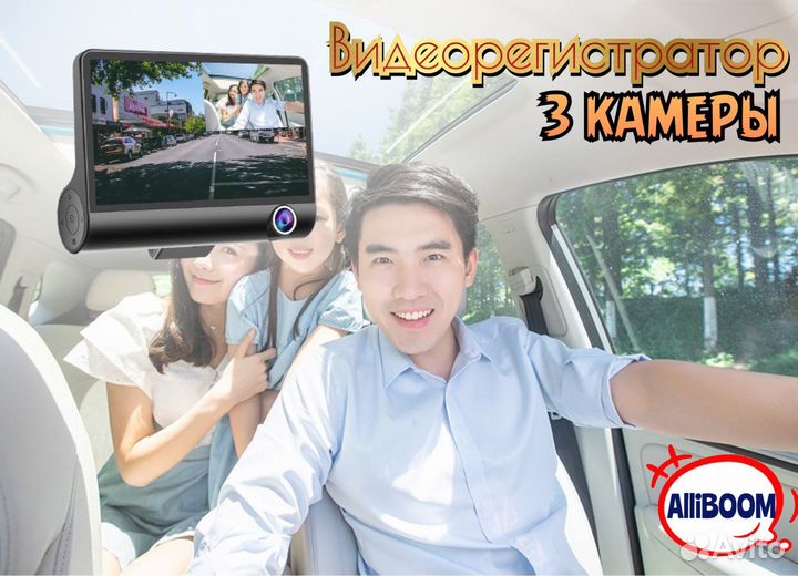 Видеорегистратор 3-камеры Регистратор