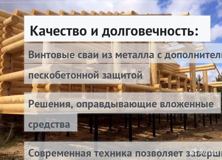 Сваи винтовые для фундамента