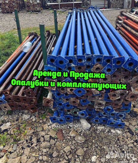 Стойка телескопическая б/у