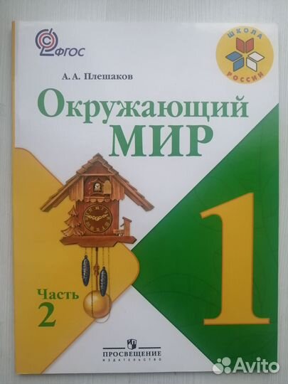 Учебники новые Издательство 2011 года