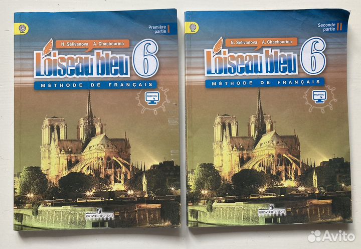 Учебник по французскому языку