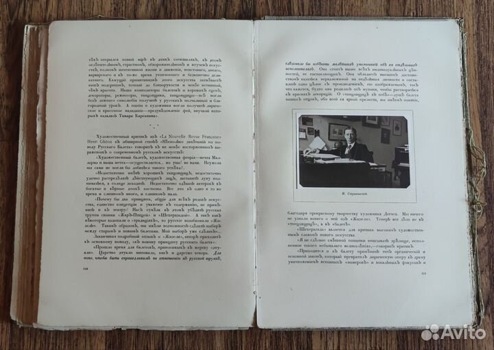 Светлов, Современный балетъ. 1911 г