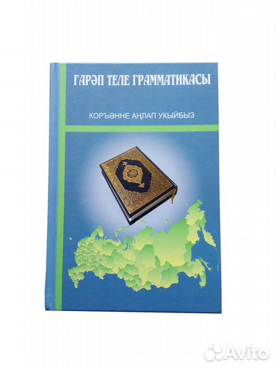 Учебная литература по изучению арабского языка