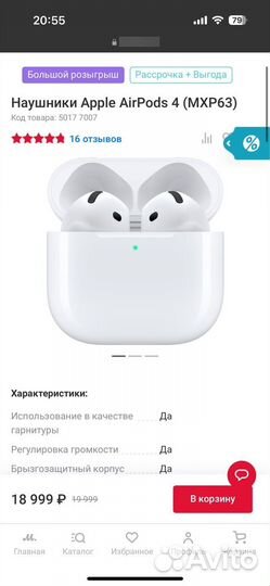 Беспроводные наушники apple airpods 4 оригинал