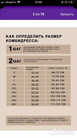 Корсет боди