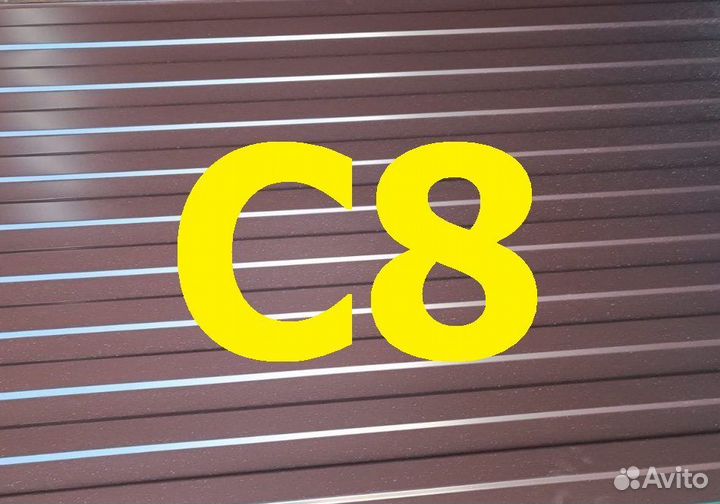 Профнастил